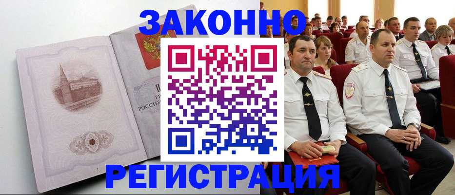 прописка от собственника в Кинеле