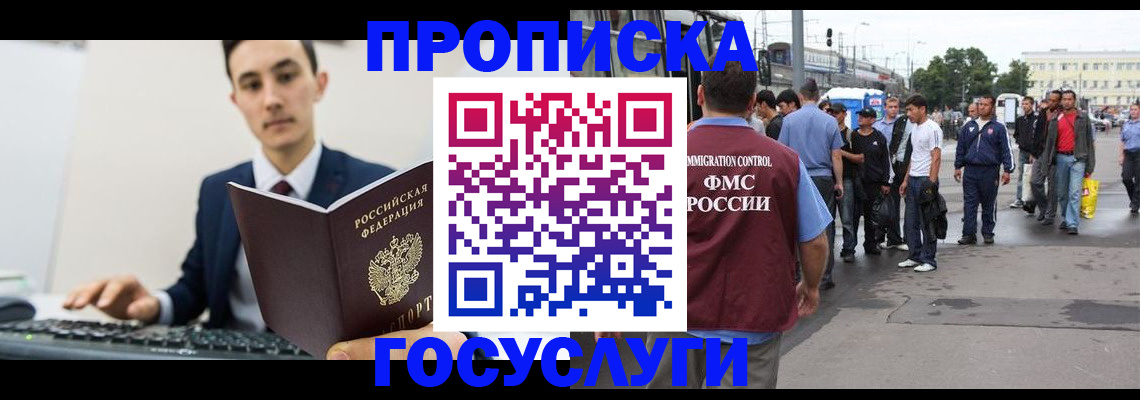 временная регистрация законно в Кинеле