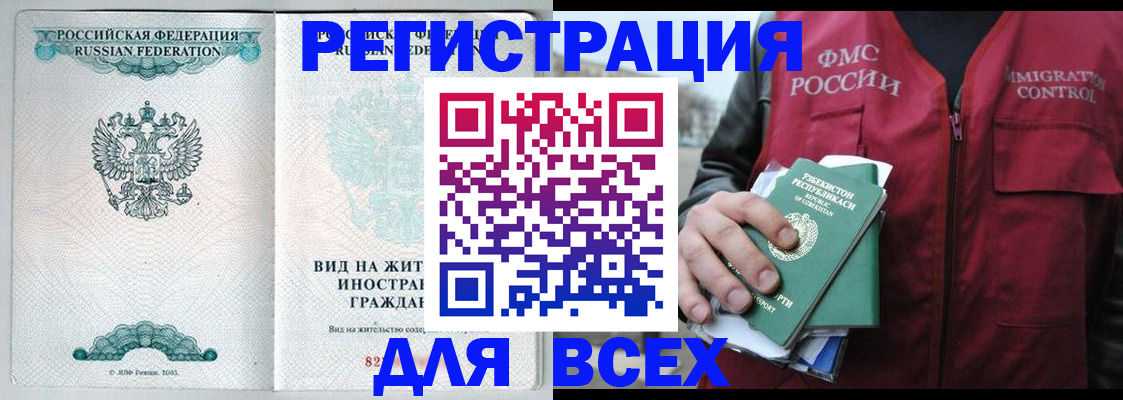 прописка штамп в Кинеле